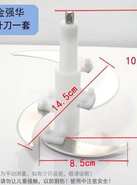 金强华绞肉机刀片刀柱刀架刀头家用电动多功能料理机通用配件大全