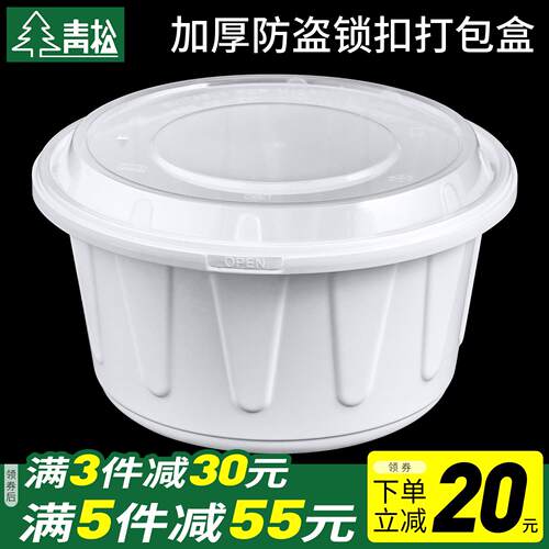 一次性餐盒圆形防盗锁扣外送打包盒防漏汤面 面麻辣烫碗快餐便当