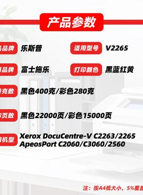 适用施乐V2265粉盒VC2263 C2265彩色C2060 C3060 2560墨粉盒