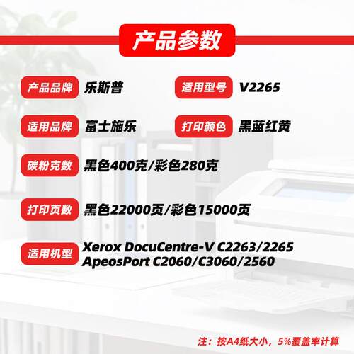 适用施乐V2265粉盒VC2263 C2265彩色C2060 C3060 2560墨粉盒
