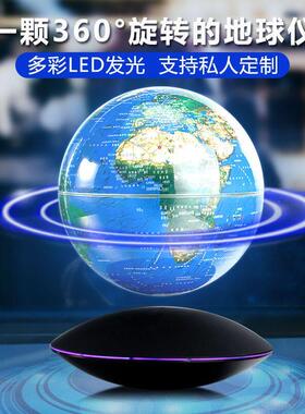 磁浮地球仪发光自转小夜灯办公室桌摆件家居装饰创意礼品