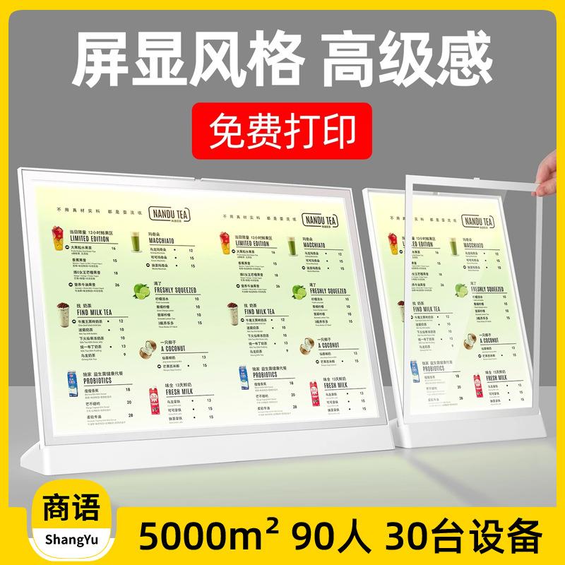 发光菜单展示牌奶茶店A3点餐牌设计制作前开启式LED广告灯箱台卡