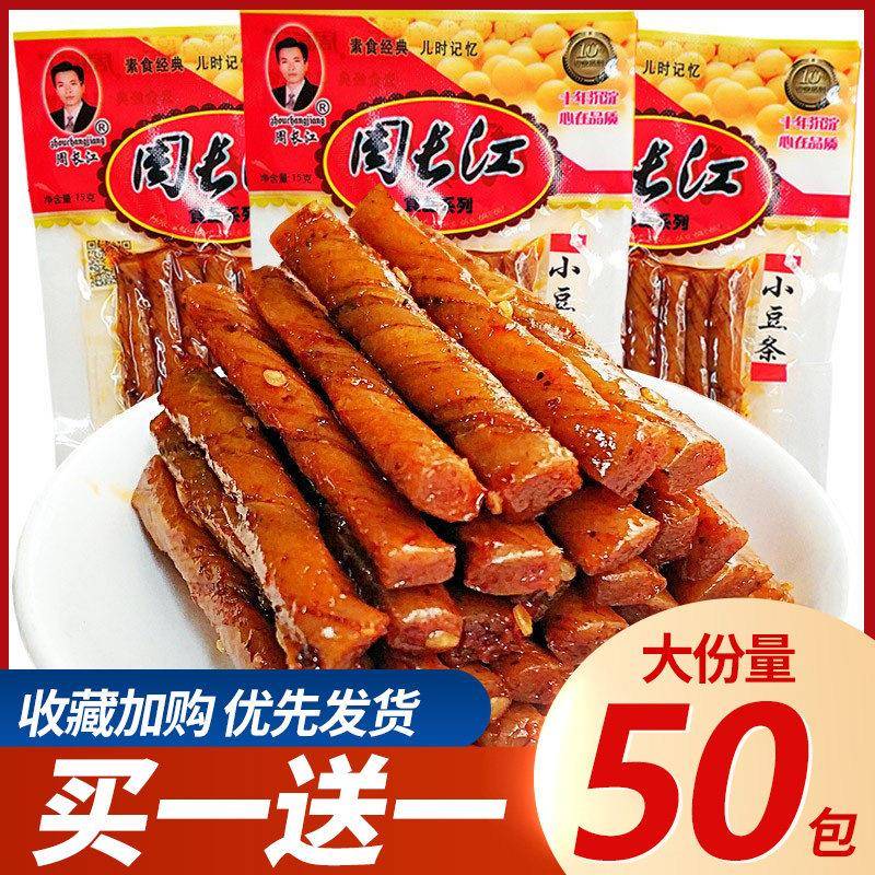 周长江小0豆条辣麻辣条湖南特产豆筋89条0后童年怀旧休闲食品小吃