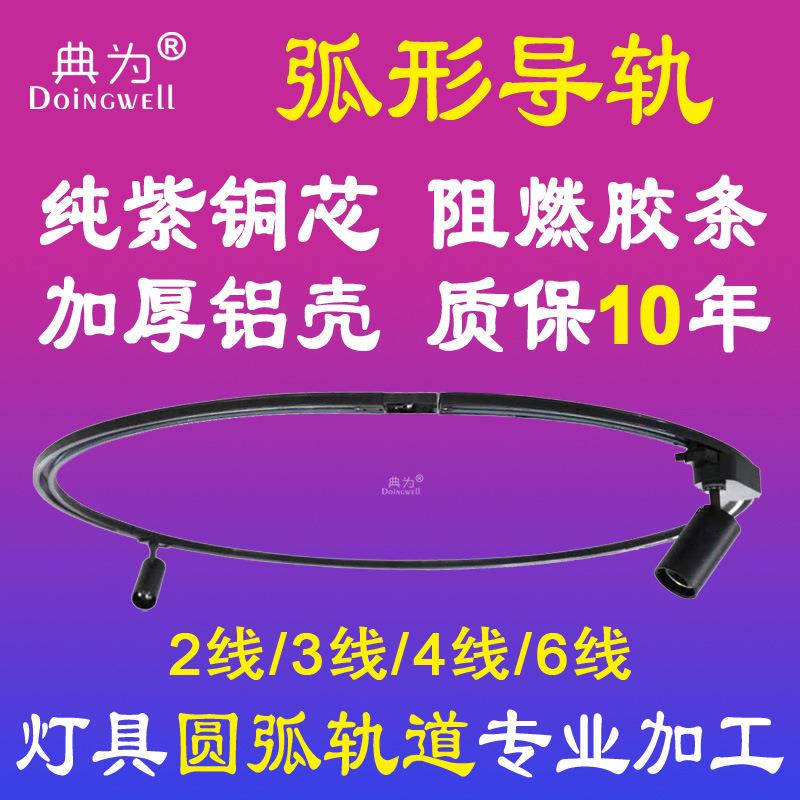 典为商超店铺博物馆2线3线4线弧形轨道服装店展厅圆弧形导轨条