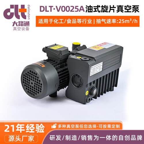 厂家供应DLT·V0025A油式旋片真空泵工业用抽真空油式旋片真空泵