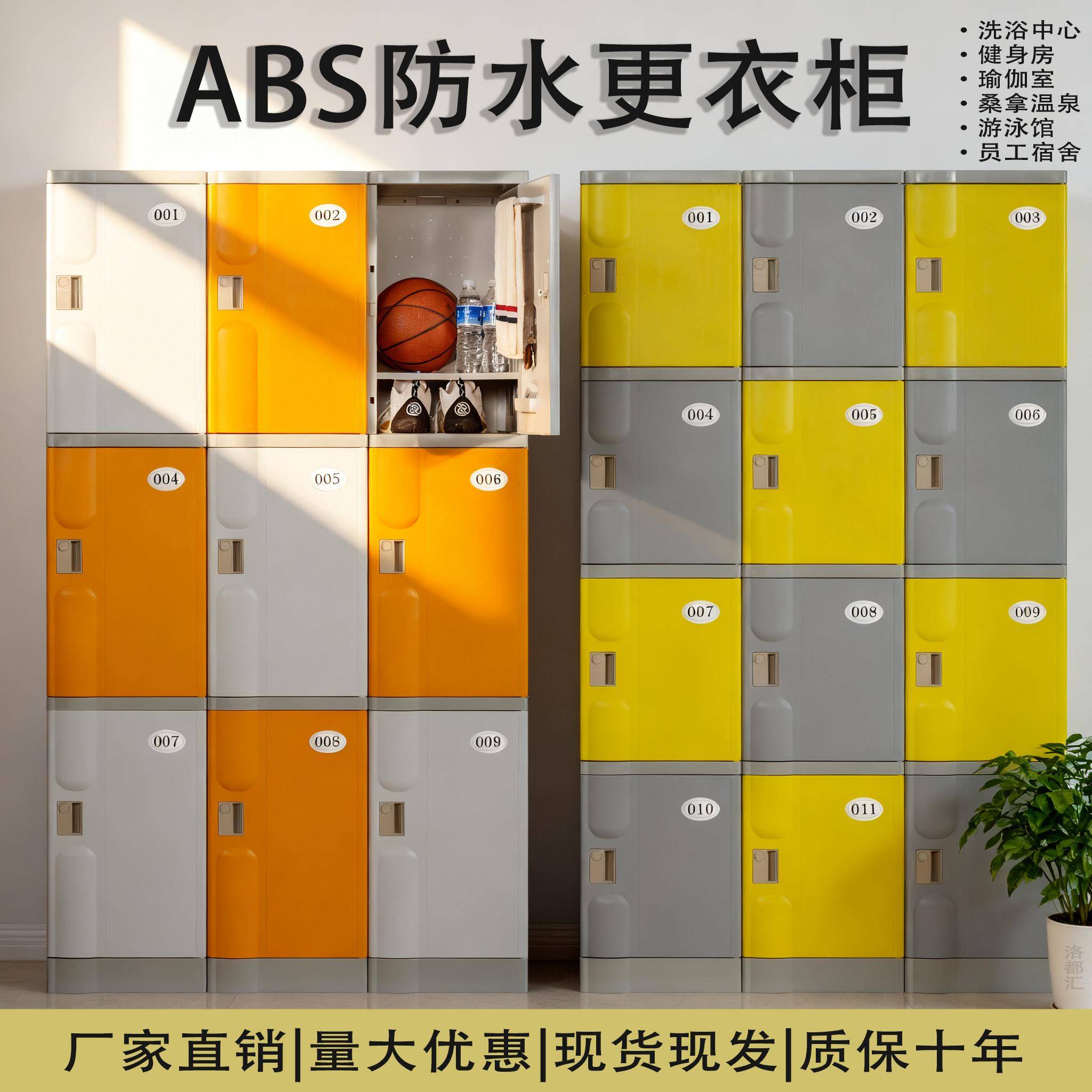ABS塑料更衣柜 游泳馆健身房防水收纳柜公共浴室换衣柜宿舍收纳柜