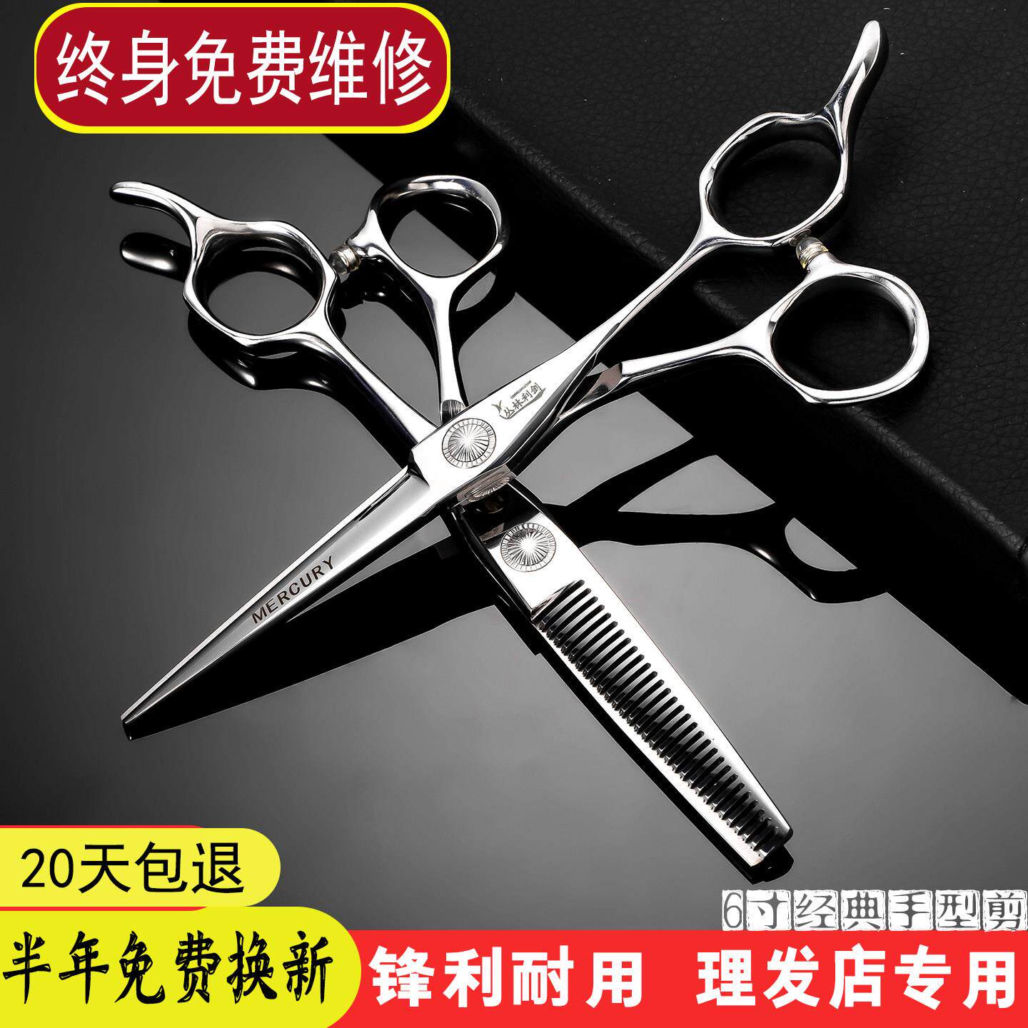 丛林利剑专业理髲美发剪刀发型师专用高档平剪打薄去量浏海牙剪