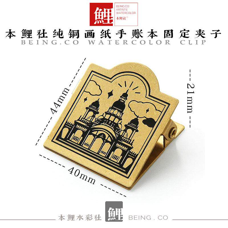 本鲤社黄铜夹子水彩手帐夹金属票据夹复古做旧旅行笔记装饰夹之新