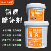 亿尚翔不锈钢高温修补胶铸铁铸钢铝合金铜金属修补剂补漏缺陷填补