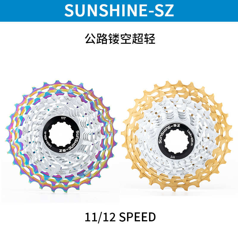 日晖超轻公路自行车飞轮11 12速11-28 30 32 34 36T炫彩卡式HG规