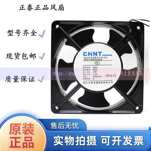 全新 轴流风机排风扇NTF2-AC220V S/B强力工业配电柜散热风扇