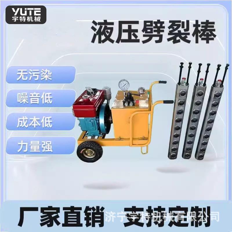 液压柱塞式劈裂棒手持式劈裂机煤矿开采隧道施工劈裂器