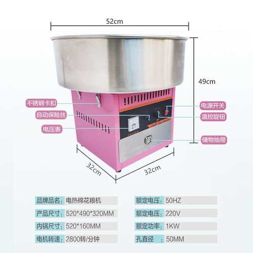 摆摊花糖流动用家用棉棉儿童全自动花糖机器小型商用机电动