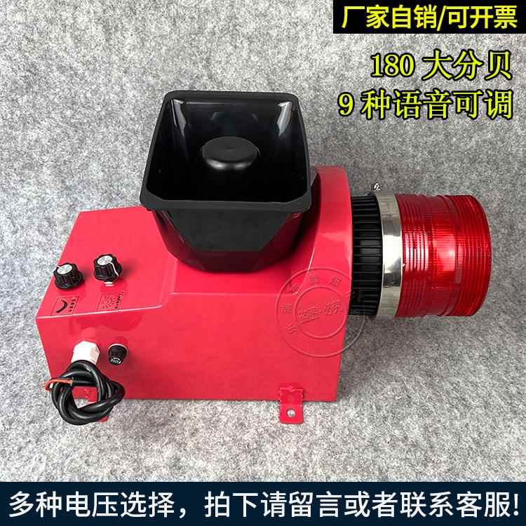 180分贝大功率语音声光报警器SGBJ022 CZ-JF860 HQSG-C防雾警示灯