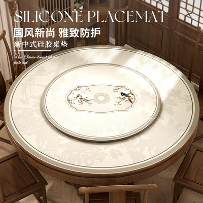 新中式红木大圆桌桌布圆形双层餐桌带转盘桌垫防水防油桌布茶几垫