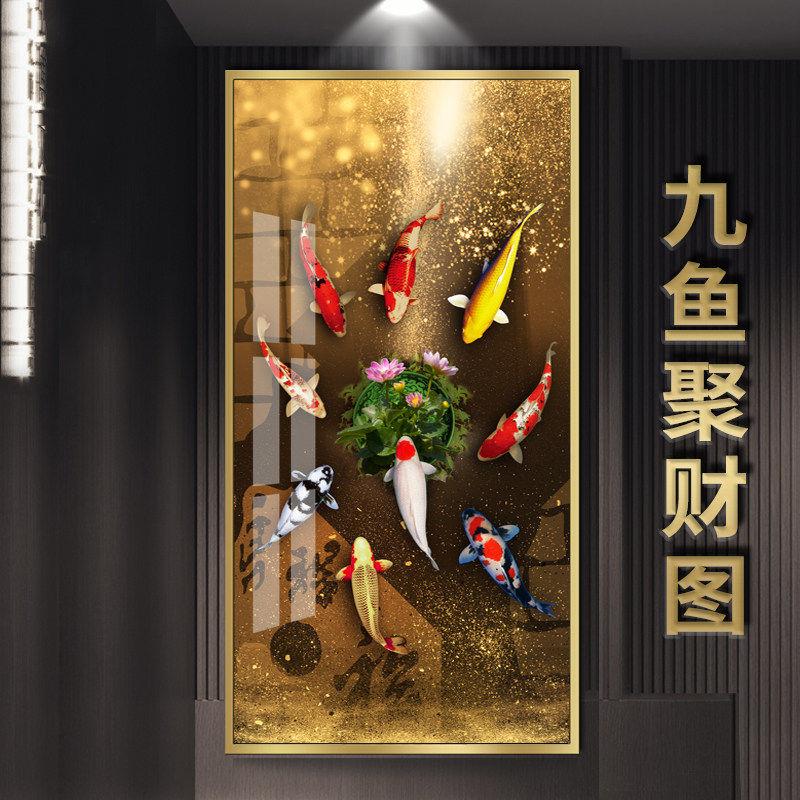 九鱼图玄关装饰画入户镇宅招财轻奢荷花高端过道晶瓷镶钻走廊竖版