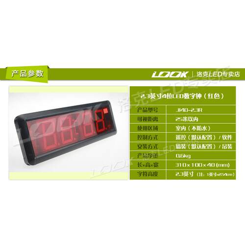 会议室倒计时演讲LED高清晰倒计时跑步健身专用计时器 秒表倒计时