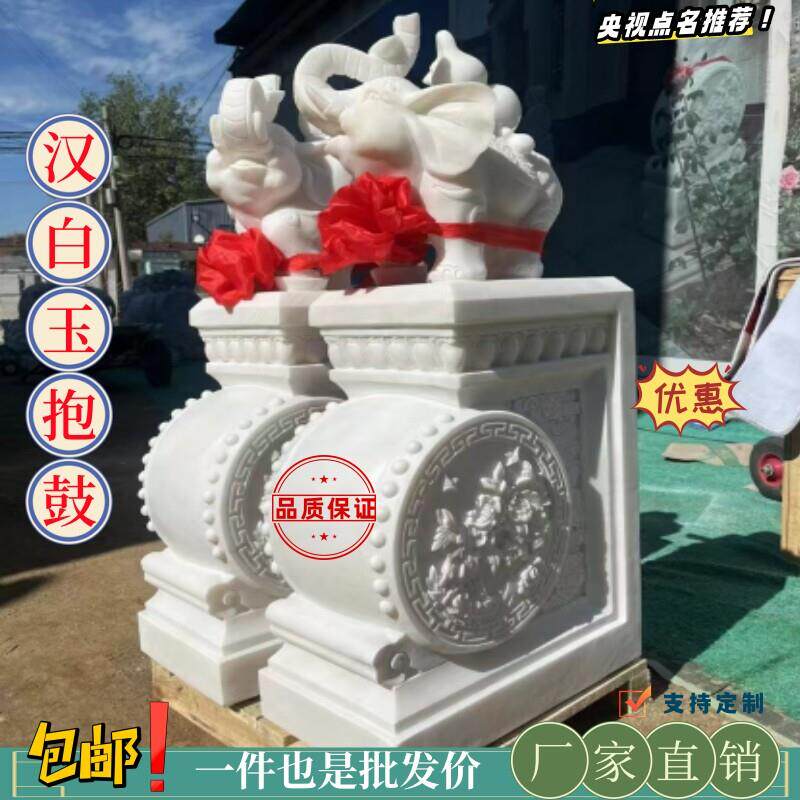 石雕门墩抱鼓石一对天然汉白玉大象石鼓门当貔貅麒麟青石门口摆件