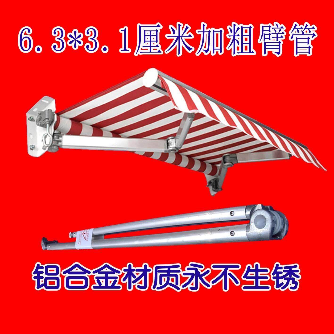 伸缩遮阳篷配件曲臂铝合金手臂手摇雨棚边支架手摇棚蓬配件伸缩蓬