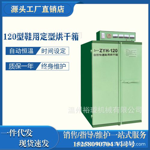 120双门快速烘箱自控快速烘干箱成品鞋烘箱烘干箱鞋用烤箱