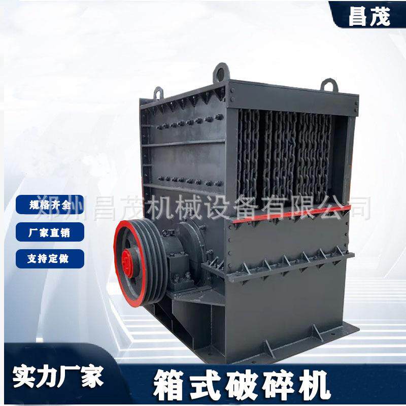 破碎机设备厂家方箱破石子生产设备移动箱式破碎机粉碎大块物料