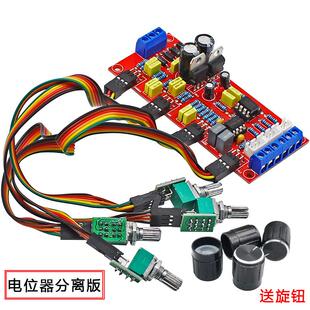 发烧级双ne5532功放音响前级板可换运放高保真前置音调板成品模块