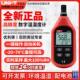 优利德UT333 UT333S温湿度计数显高精度温度表电子家用数字温度计