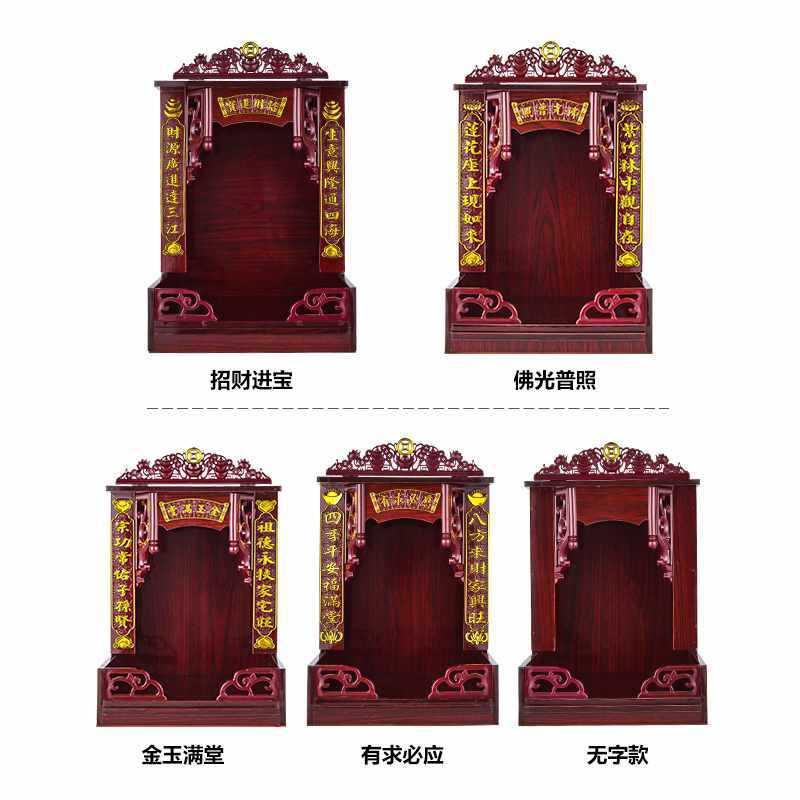 现代新中式佛龛神台供桌家用神龛壁挂式佛台香案佛坎柜香炉架新款