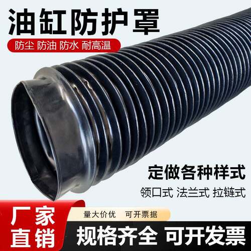 油缸活塞杆防尘罩气缸保护套液压轴丝杠拉链式风琴橡胶伸缩防护罩