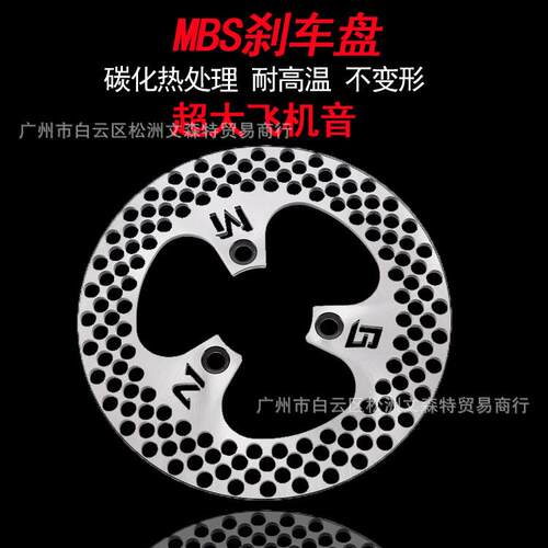 适于九号小牛电动机车碟煞盘改装飞机音220mm 碟煞盘通用mbs碟煞