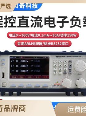 CH9720B精度数字程控直流电子负载仪 宽量程电池放电测试仪