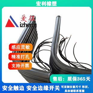 URO条轮胎成型机安安全边缘开关防全触边防撞橡胶撞密封条信号带