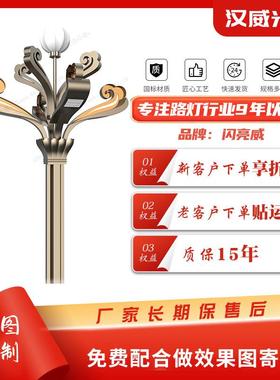 厂家新中式庭院风景观灯云祥系列照明中华灯户外广场小区路灯照明