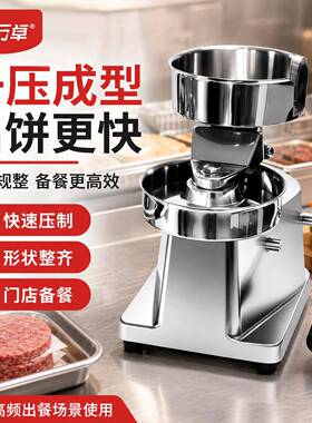 万卓汉堡肉饼压饼器牛肉压饼机压肉饼机器商用肉饼成型定型机模具