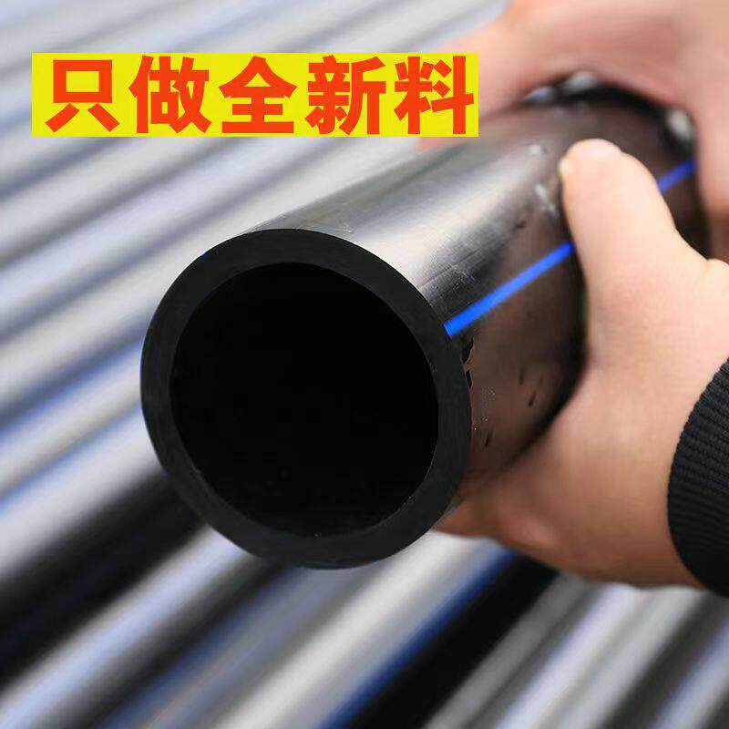 pe全新料水管热熔自来水管3分4分6分1寸2滴灌溉20 25 32 40 50 63