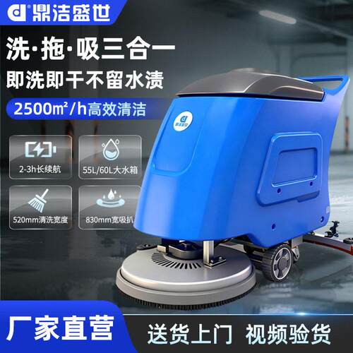 商用手推式电动洗地机商场酒店工厂车间物业车库工业拖地机DJ520M