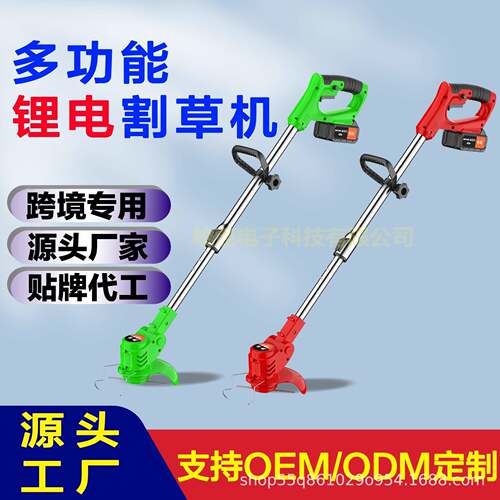 跨境锂电割草机小型家用除草机手持充电式园林草坪修剪机器打草机