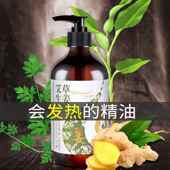 新款 艾草生姜肩美发热按摩精油按摩全身通经络院玫瑰颈刮容痧开背