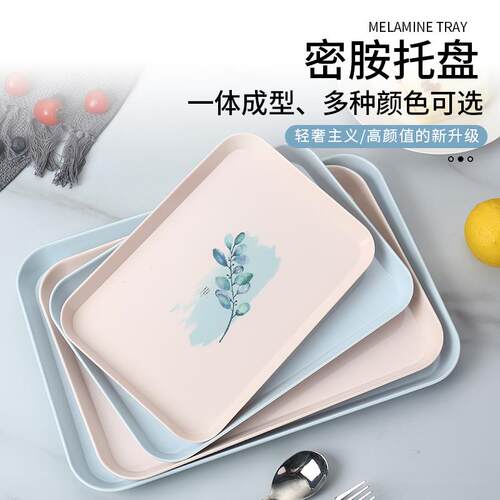 家用放茶杯水杯长方托盘水果盘子塑料茶盘仿瓷客厅密胺欧式加厚盘