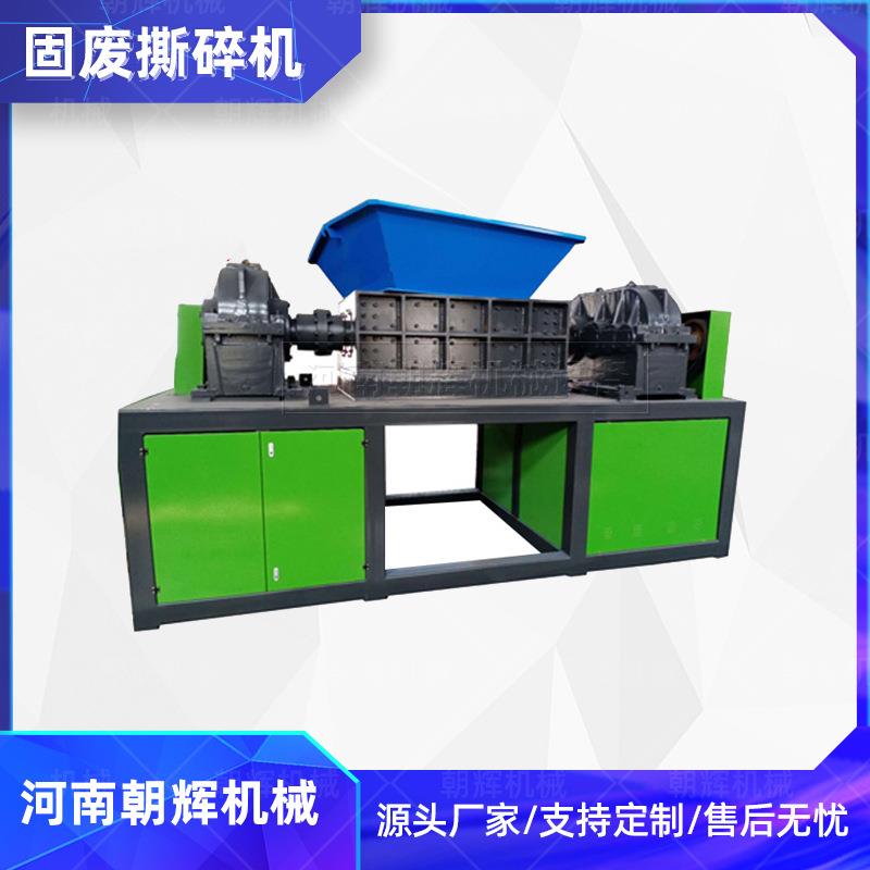小型型废铁双轴撕碎机塑料彩钢瓦破碎设备塑料瓶电线电缆撕碎机