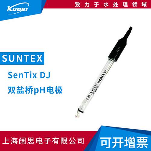传感器SenTix DJ双盐桥pH电极耐污染耐压ph测量电极ph探头