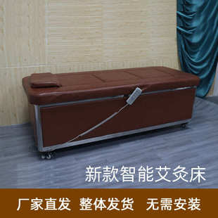 新款无烟泰式艾灸床全自动净烟全身灸汗蒸按摩家用智能理疗美容院