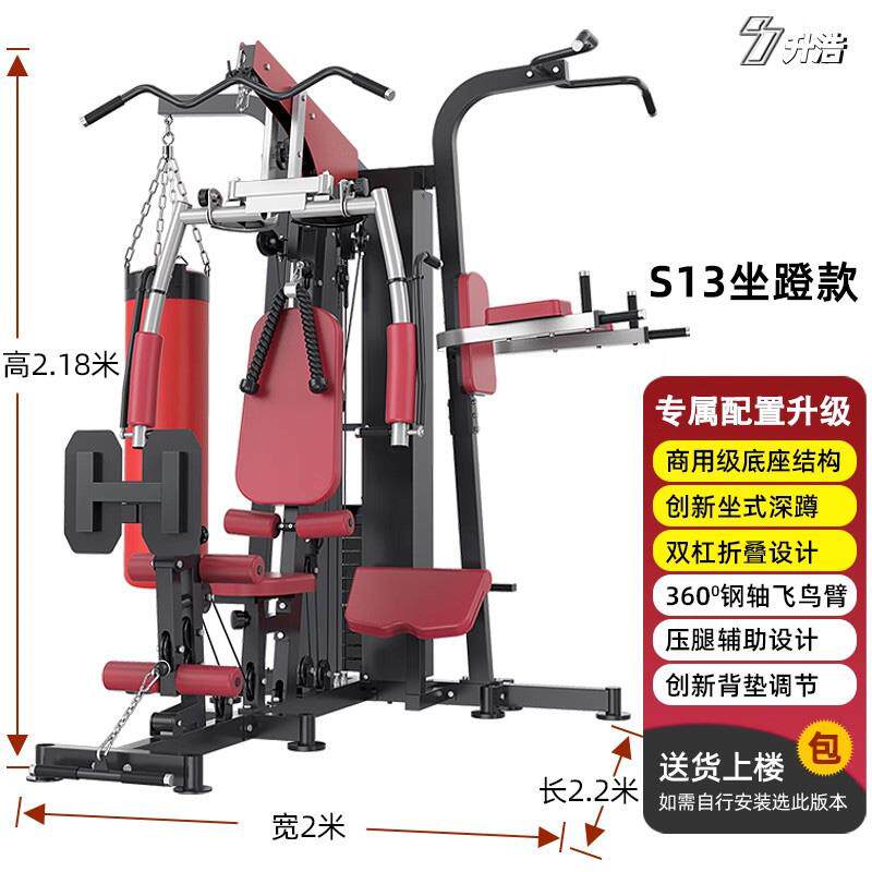 正品健身器材家家用功量能一体综合训练器庭健身房力多运动组合器