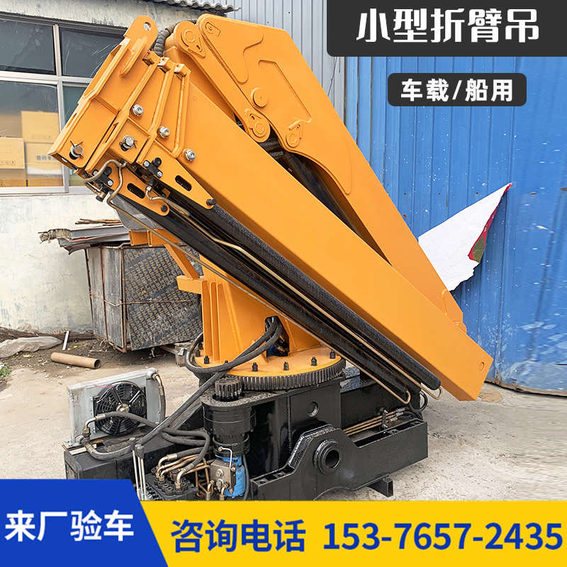小型船用折臂吊固定液压伸缩折叠臂起重机轻卡货车加装车载随车吊