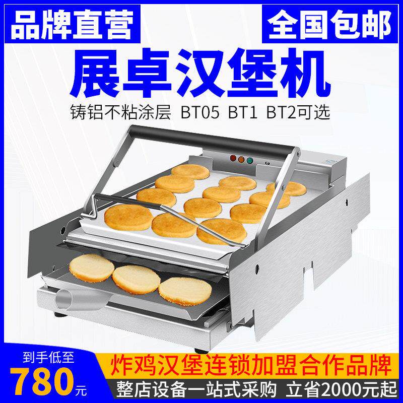展卓大型汉堡机商用双层电热烤包机烘包机汉堡店设备 汉堡加热炉