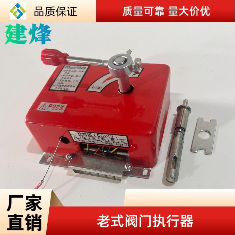 SD排烟阀执行器 送风口执行器 防火阀执行器风门开关执行器
