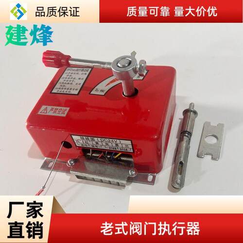 SD排烟阀执行器 送风口执行器 防火阀执行器风门开关执行器