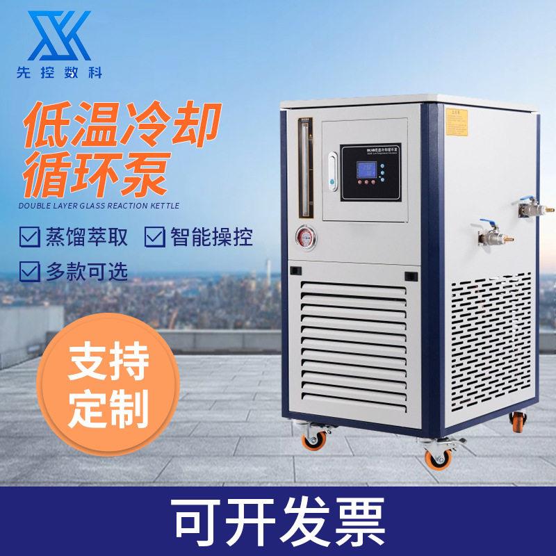 温密闭式循环油浴锅实验室恒温水浴槽低温冷却循环泵