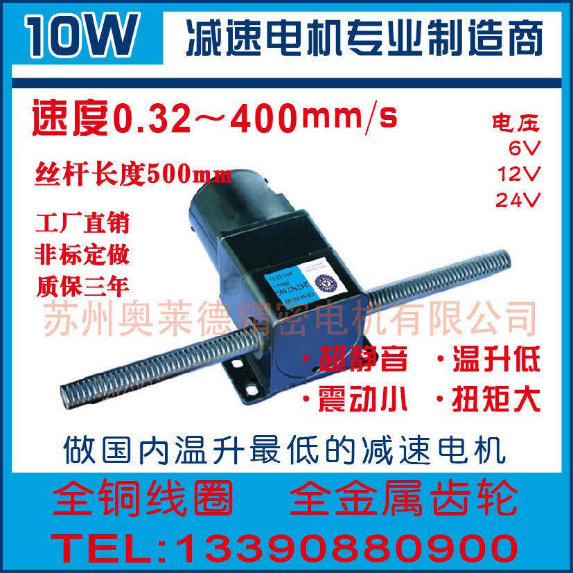 奥莱德齿轮减速电机直流12V调速24V有刷直流电动机
