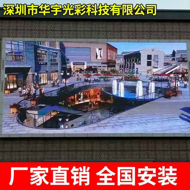 ld显示屏全彩屏户外p2.5高清电子广显大屏幕p2.5pe3p4p5led示全告